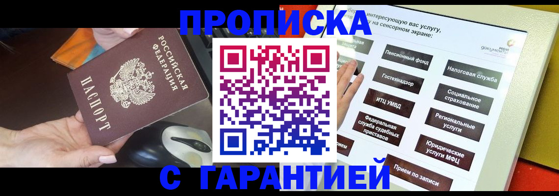 регистрация для школы в Черепаново
