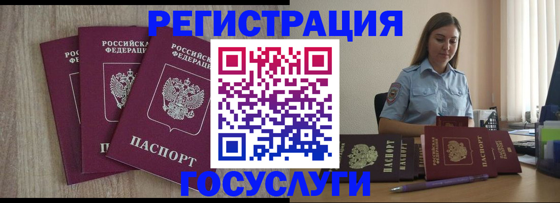 прописка 2025 в Черепаново