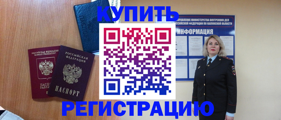 найти адрес прописки в Черепаново